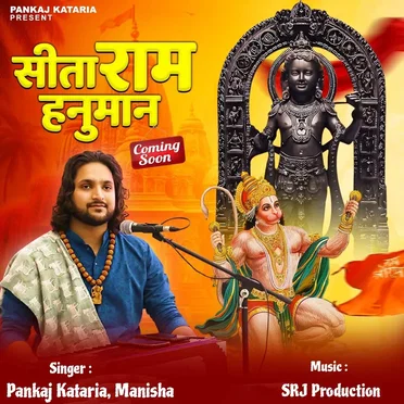 Sita Ram Hanuman