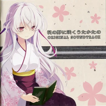 花の野に咲くうたかたの ORIGINAL SOUNDTRACK by 鷹石しのぶ - album cover