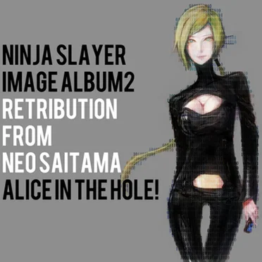 ニンジャスレイヤーイメージアルバム「リトリビューション・フロム・ネオサイタマ(Ninjaslayer Image album Retribution From Neosaitama)」