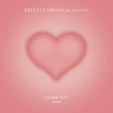 I Dare You (كنتحداك)