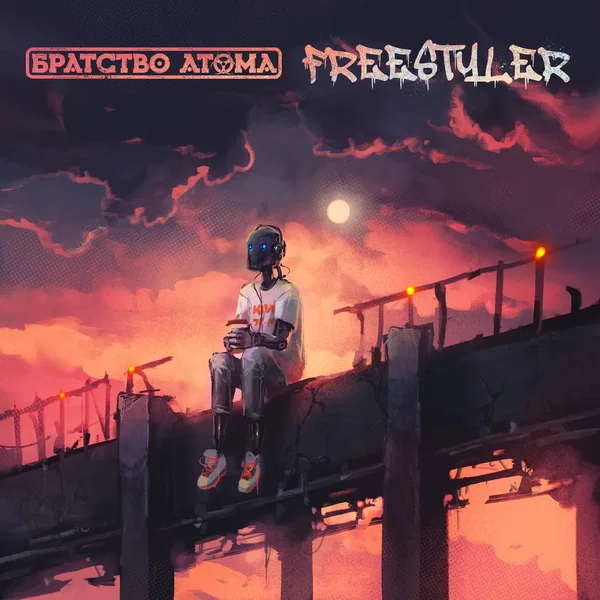 Freestyler