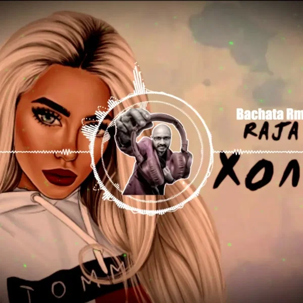 Холода (DJ Ramon Bachata Remix)