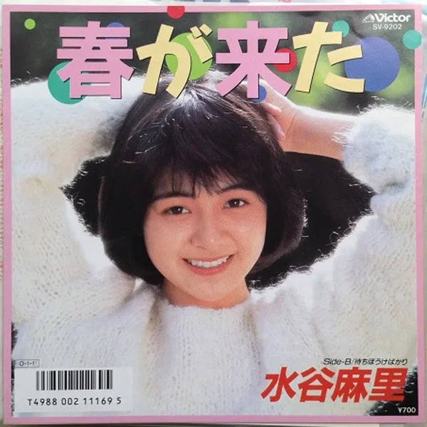春が来た