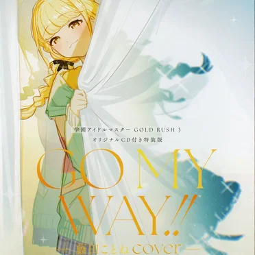 学園アイドルマスター GOLD RUSH 3 オリジナルCD