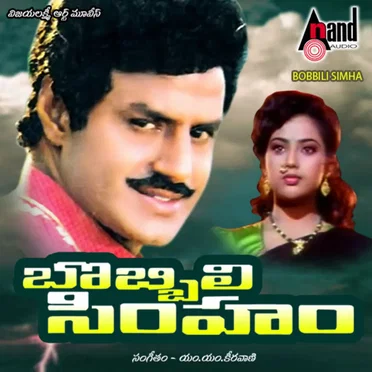 Bobbili Simham