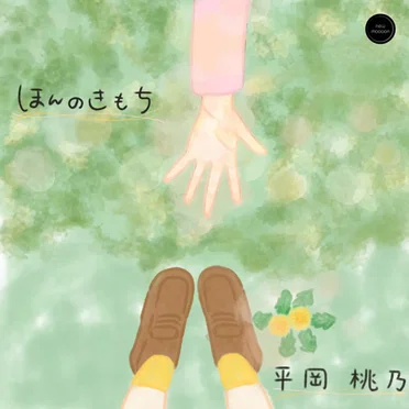 ほんのきもち
