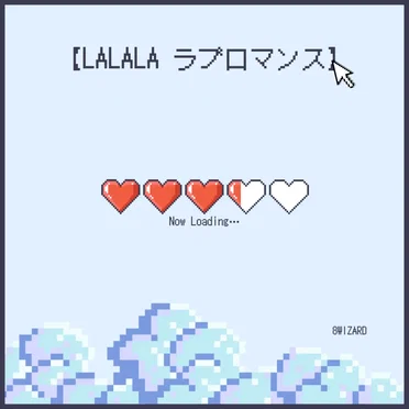 LALALA ラブロマンス
