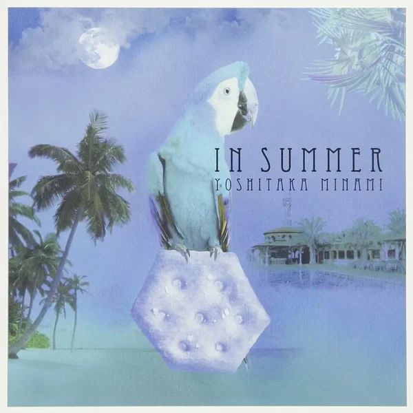 あの夏…