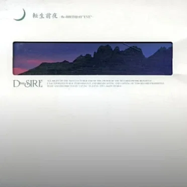 転生前夜 -Re-BIRTHDAY"EVE"-