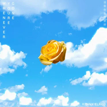 whenever you’re gone