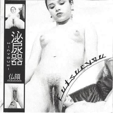 Futsuryou