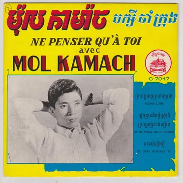Ne Penser Qu'à Toi by Baksey Cham Krong - album cover