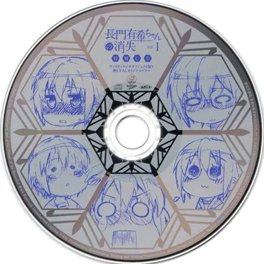 長門有希ちゃんの消失 Vol.1 特製CD