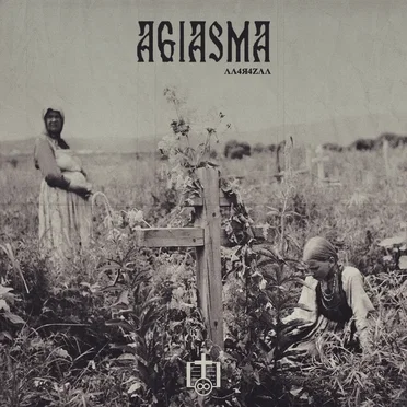 AGIASMA by ΛΛ4Я4ZΛΛ - album cover