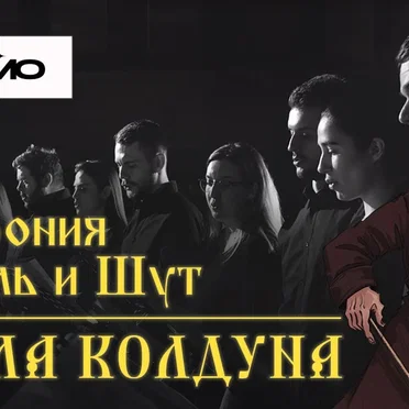 Кукла Колдуна by CAGMO - album cover
