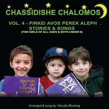 Chassidishe Chalomos Vol. 4 - Pirkei Avos Perek Aleph Stories & Songs by Yehudis Bluming - album cover