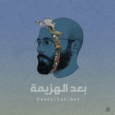 Baadelhazimeh بعد الهزيمة