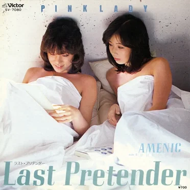 Last Pretender by ピンク・レディー - album cover