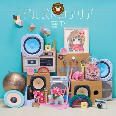 アルストロメリア