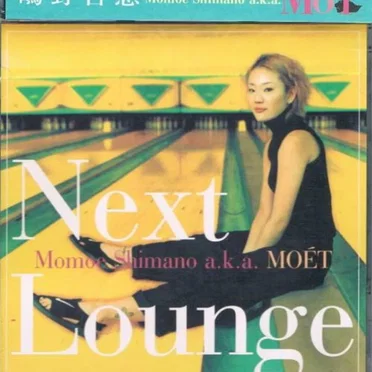 Next Lounge