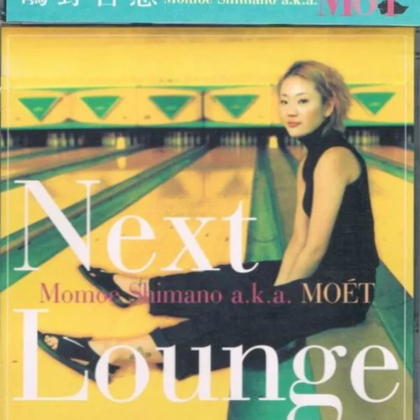 Next Lounge