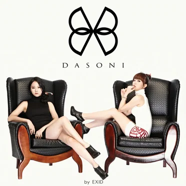 Good Bye by 다소니 - album cover