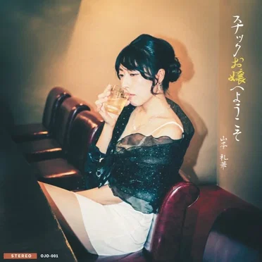 山本礼華