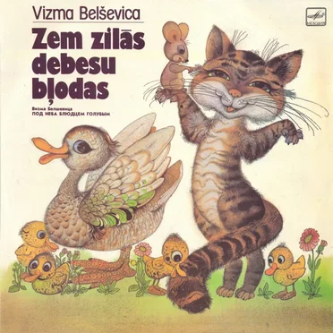 Zem zilās debesu bļodas by Vizma Belševica - album cover