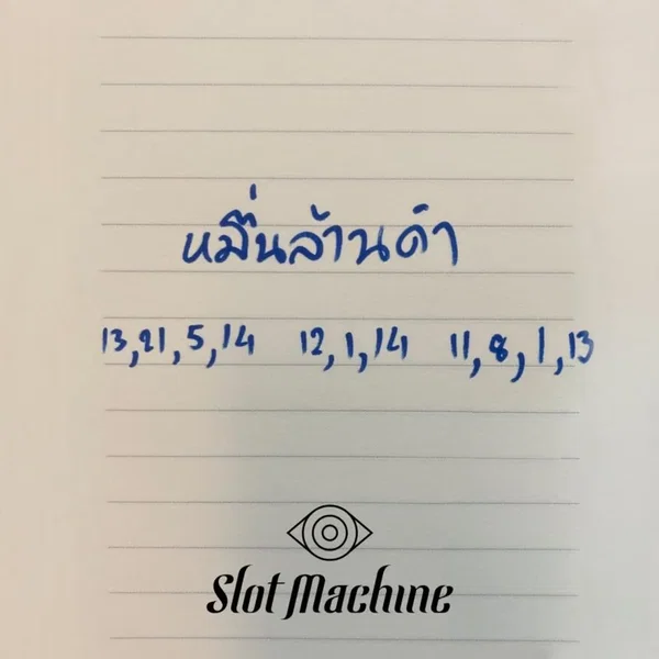 หมื่นล้านคำ