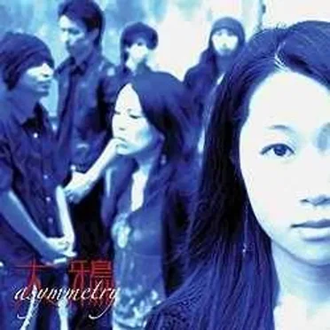 asymmetry by 大鴉 - album cover