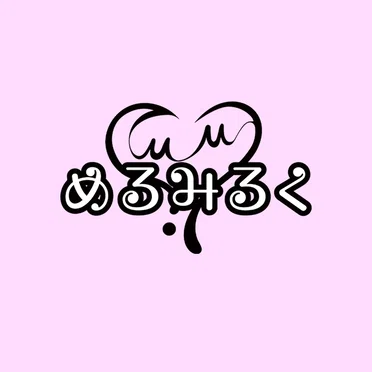 ユメみるく