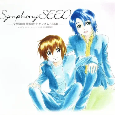 Symphony SEED ～交響組曲 機動戦士ガンダムSEED～