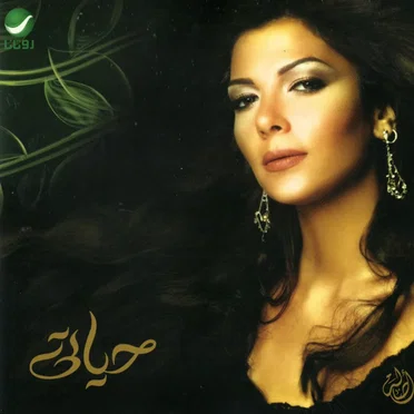 Hally Seeb حالي طيب