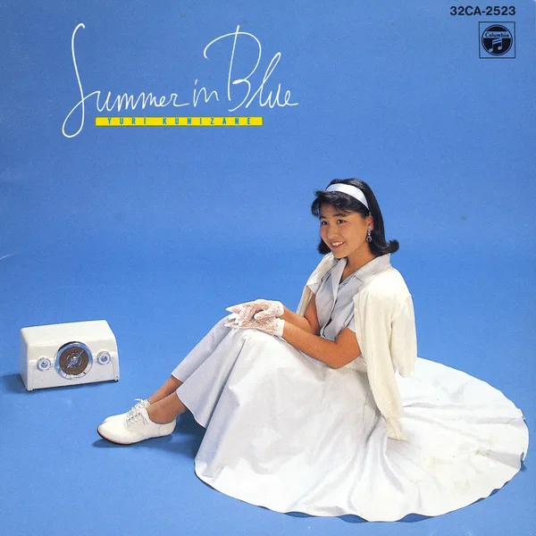 サマー・イン・ブルー