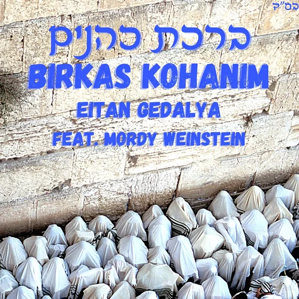 Birkas Kohanim