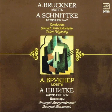 Bruckner: Motets / Schnittke: Symphony no. 2