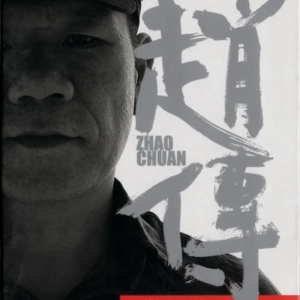 一颗滚石的25年 CD2