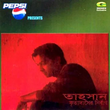 Krittodasher Nirban