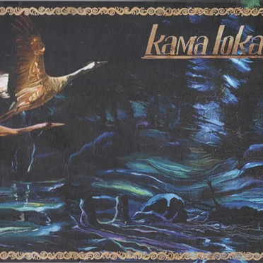 Kama Loka