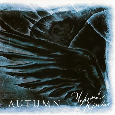 Чёрные крылья by Autumn - album cover
