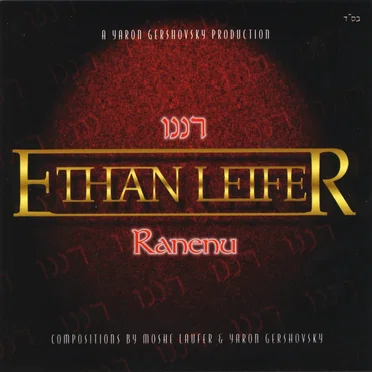 Ranenu