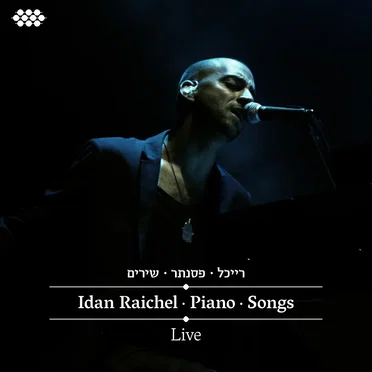 Idan Raichel – Piano – Songs