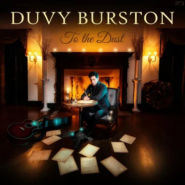 To the Dust