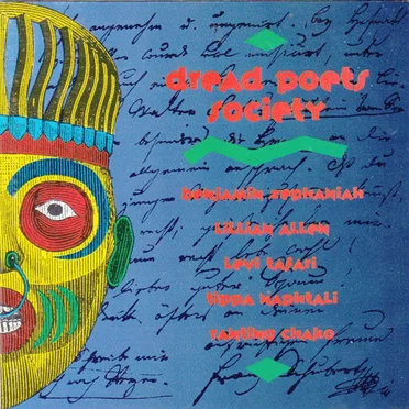 Dread Poets Society by Various Artists - album cover
