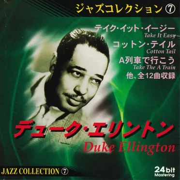 Jazz Collection 7