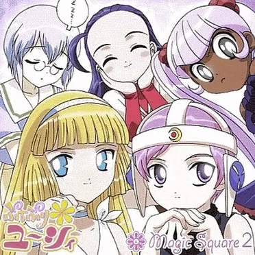 ぷちぷり＊ユーシィ Magic Square 2
