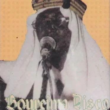 Gahame bani by Boureima Disco et le Super Bonkaney - album cover