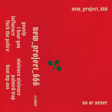 No or Never by new_project_666 - album cover