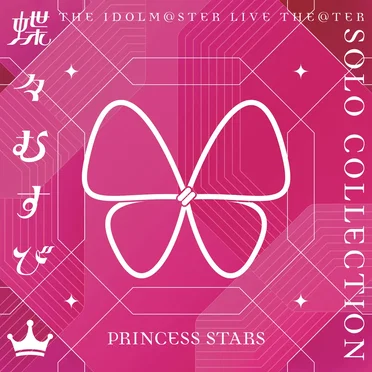 THE IDOLM@STER LIVE THE@TER SOLO COLLECTION 「蝶々むすび」 PRINCESS STARS by プリンセススターズ - album cover