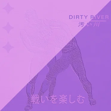 戦いを楽しむ